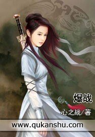 爆戰
